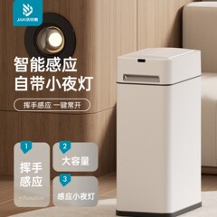 智能感应垃圾桶家用客厅卫生间卧室书房厨房全自动夜灯大容量带盖