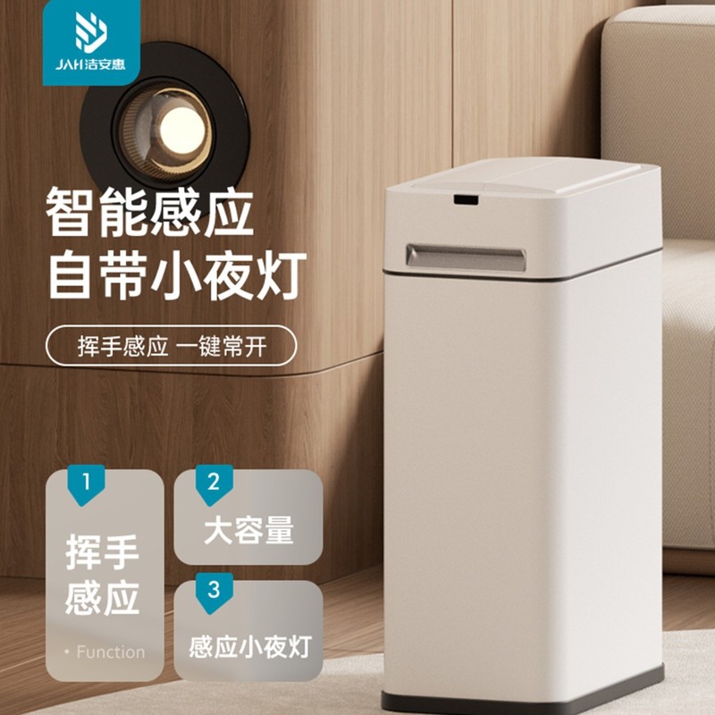 智能感应垃圾桶家用客厅卫生间卧室书房厨房全自动夜灯大容量带盖|undefined