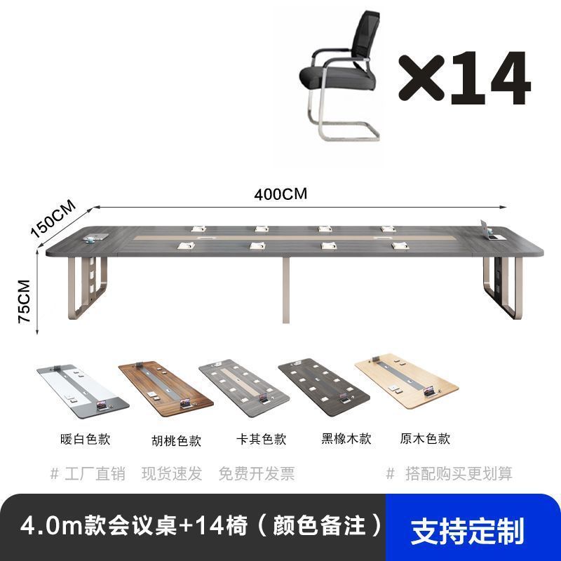 会议桌长桌简约现代办公办公室洽谈培训大型小型会议室桌椅组合|undefined