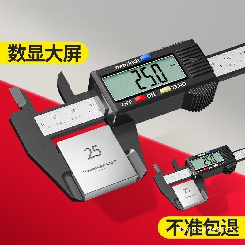 珉达五金用品游标卡尺高精度电子数显卡数显卡尺数字测量尺