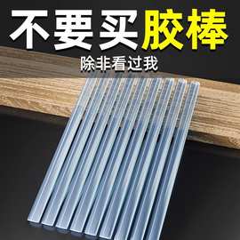德力西热熔胶棒高粘热熔胶eva热溶胶条7mm/11mm热融胶枪透明胶条