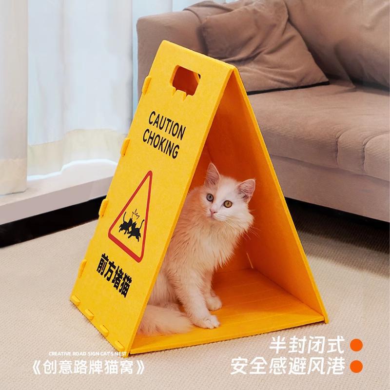 フェルト猫の巣、オールシーズン万能猫の巣、サマーハウス猫ハウス、新型道路標識猫の巣、半密閉型猫スクラッチボード巣|undefined