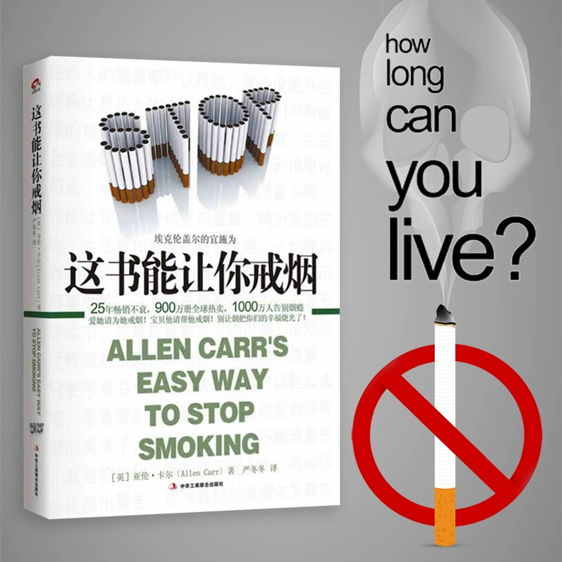 Optional] This book can help you quit smoking This book can help you quit smoking + illustration version + permanent quit smoking (final