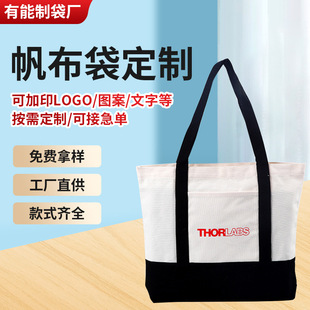Creative Canvas Shoulder Bag Exquisite Printed Cotton Bag Shoulder Canvas Bag Gift Tote Bag Printed Logo