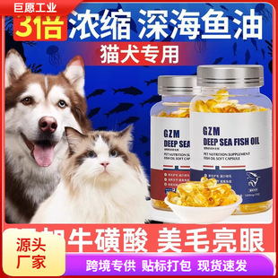 Deep-Sea Fish Oil for Cats, Special for Dogs and Kittens, What to Prevent Hair Loss, Cod Liver Oil for Dogs, and Young Cats to Beautify Their Hair