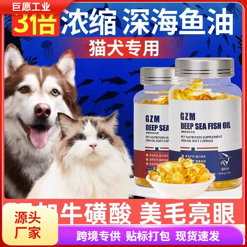 Масло глубоководной рыбы для кошек, специальное средство против выпадения волос для собак и котят, как масло печени трески для собак и котят для украшения шерсти.