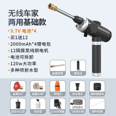 Wireless Car Washing Machine car Portable car washer - wireless-car-home-dual-use-basic-suit