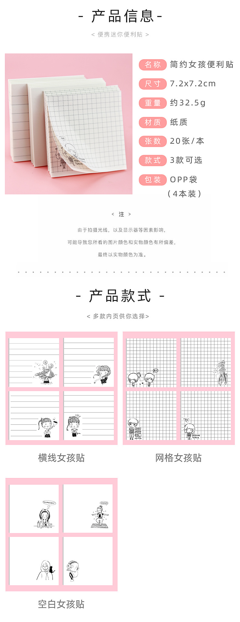 简约女孩便利贴_02.jpg