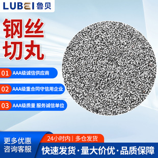 Steel wire shot, sand cleaning, sand blasting, rust removal, steel grit, steel structure, wear-resistant sand cutting, flat steel wire shot