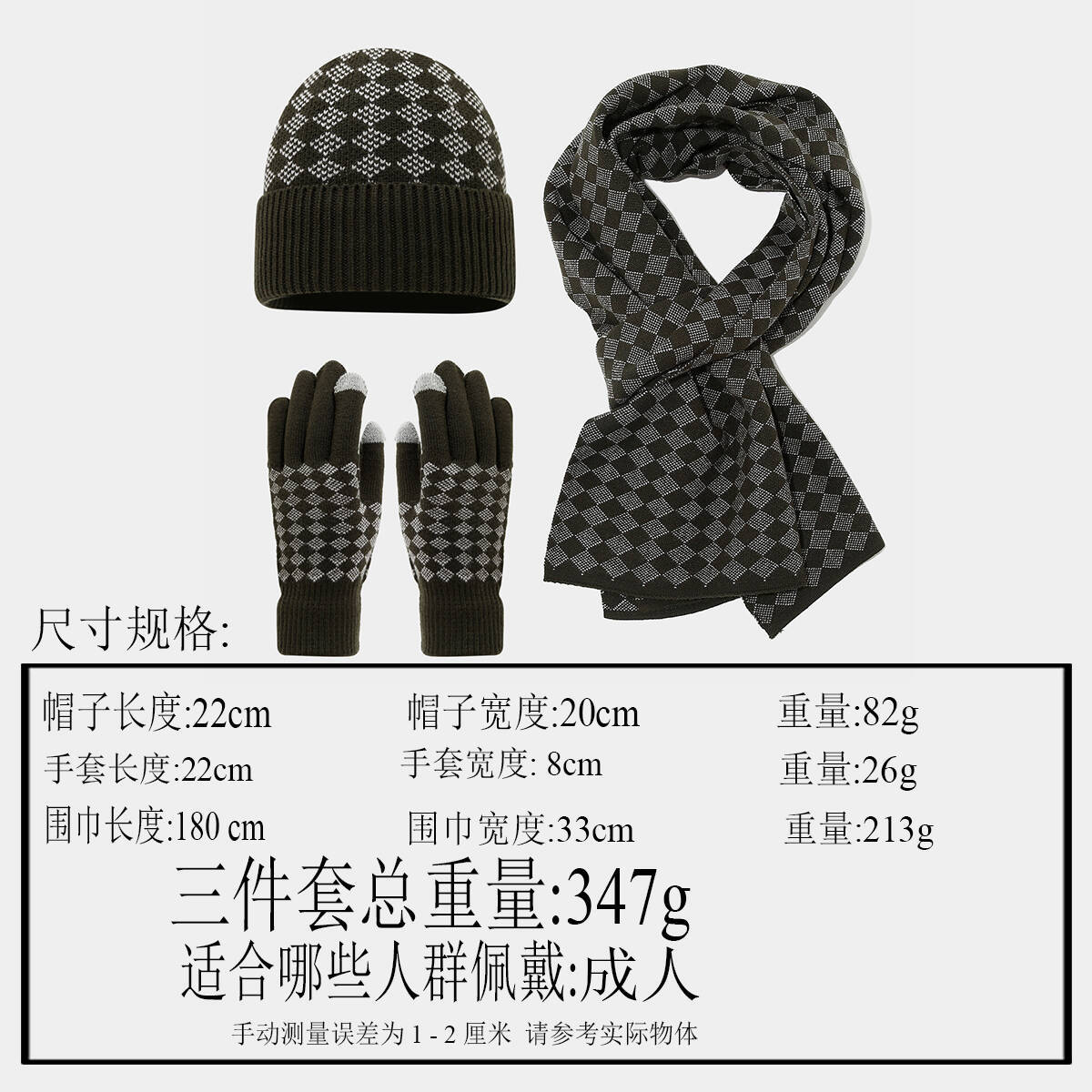 Otoño y invierno guantes de pantalla táctil caliente sombrero bufandas de tres piezas con cuadrícula de diamante antifría extranjera con set de punto caliente