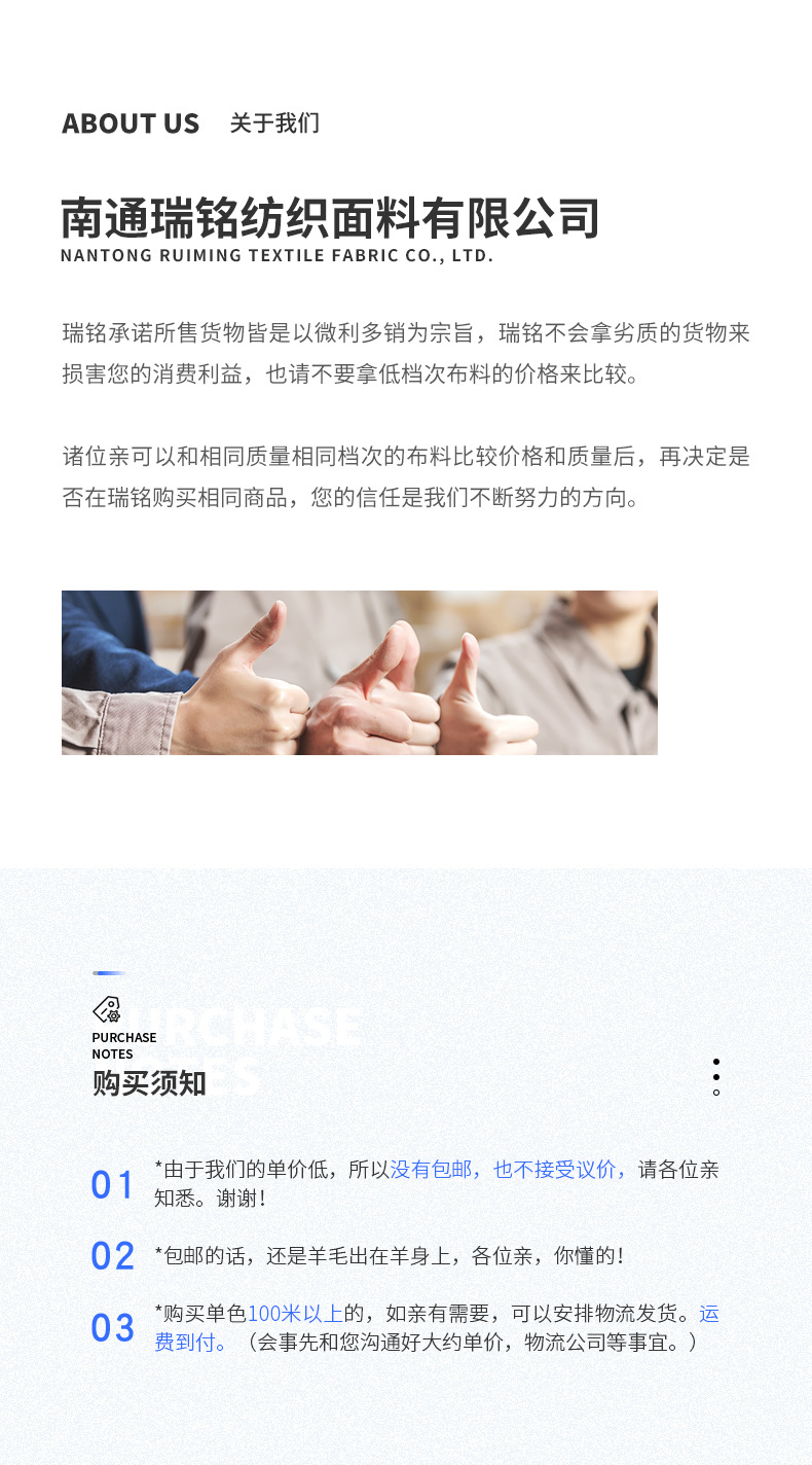 南通瑞铭纺织面料有限公司-XQ_07