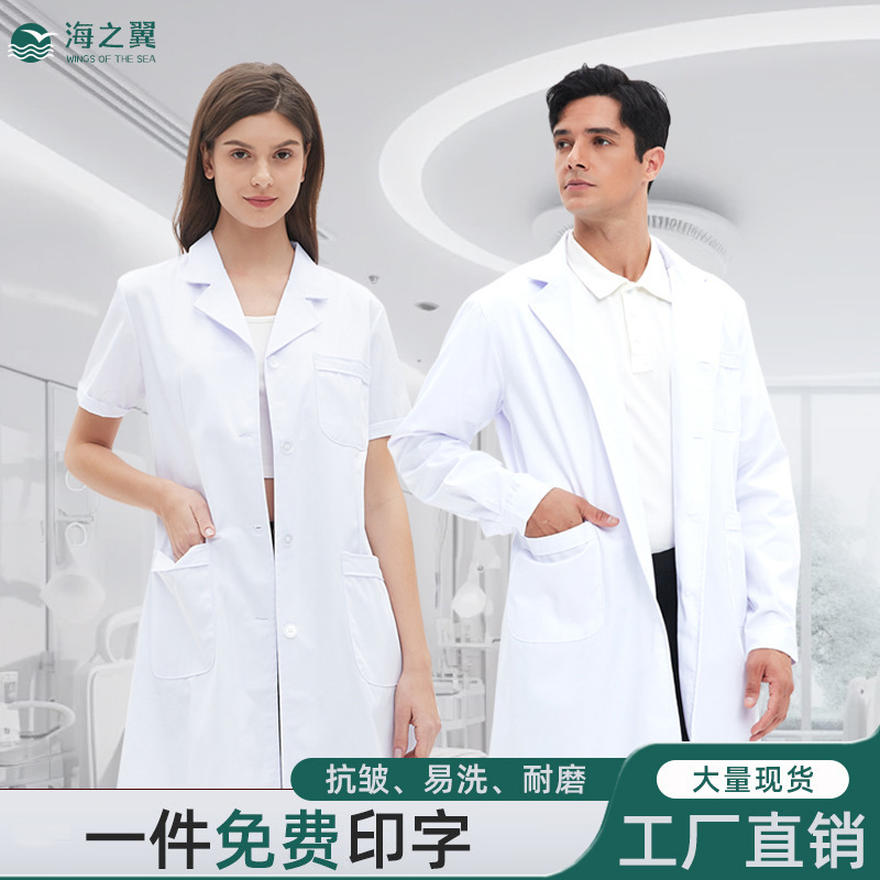 White Coat, Long and Short Sleeves, Thin Oral Plastic Surgery Laboratory Work Clothes, Male and Female Medical Dental Clinic Pharmacy Doctor Uniforms White Coat, Long and Short Sleeves, Thin Oral Plastic Surgery Laboratory Work Clothes, Male and Female Medical Dental Clinic Pharmacy Doctor Uniforms