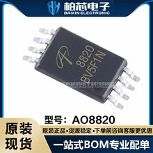 AO8820 TSSOP-8 ��©˫N���� 20V/7A ��ƬMOSFET�� ԭװ�ֻ�