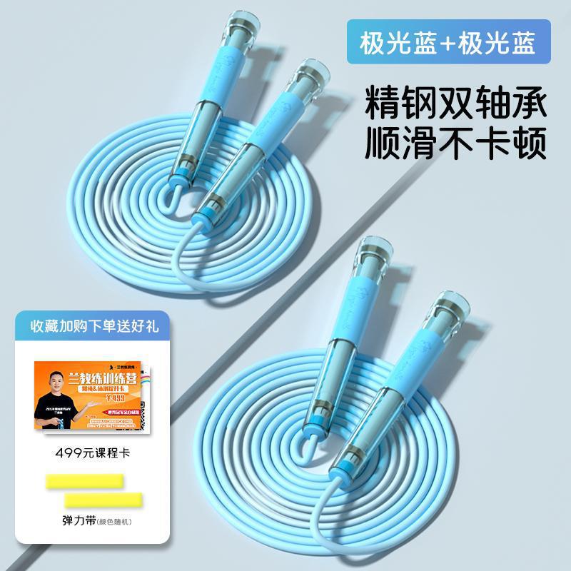 兰教练跳绳2.0双轴承儿童小学生考试一年级幼儿园初学竞速跳绳|undefined