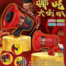 시끄러운 수탉 뿔 [Nezha 스타일 가방]