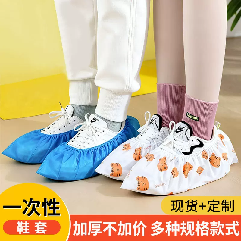 一次性鞋套室内家用待客加厚加大防滑房印花无纺布鞋套现货批发