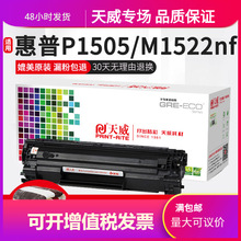 �����m�û���HP36A����CB436A�ۺ� M1120N M1522NF P1505N�����
