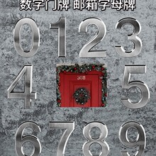 不锈钢数字标牌防氧化可定制门牌邮箱字母牌仓库表示源头厂家直供