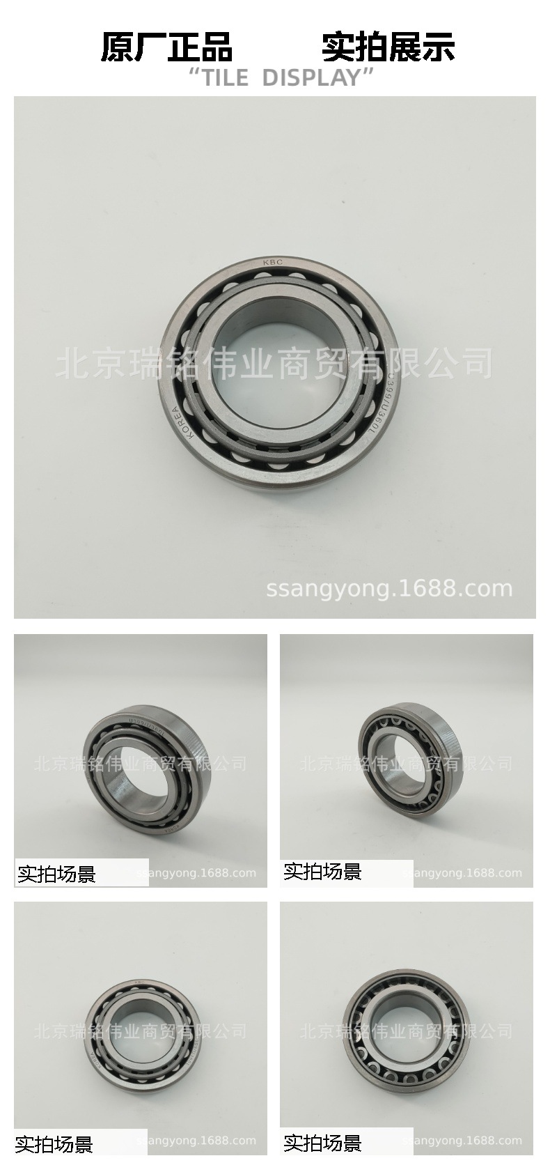 4243105600 Ssangyong Kgm Rear Wheel Outer Bearing Musso Tapered Roller Bearing Rexton Rear Axle Bearing