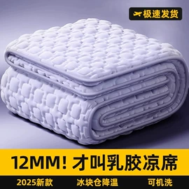 四件套;冰丝席;夏凉被