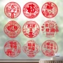 新居乔迁之喜布置搬家门贴