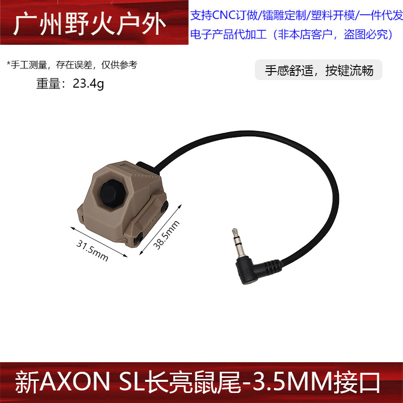 Interruptor de Cable para Linterna Táctica AXON SL M600/300 SF/2.5/3.5/L3 PEQ/NGAL de Nailon PA