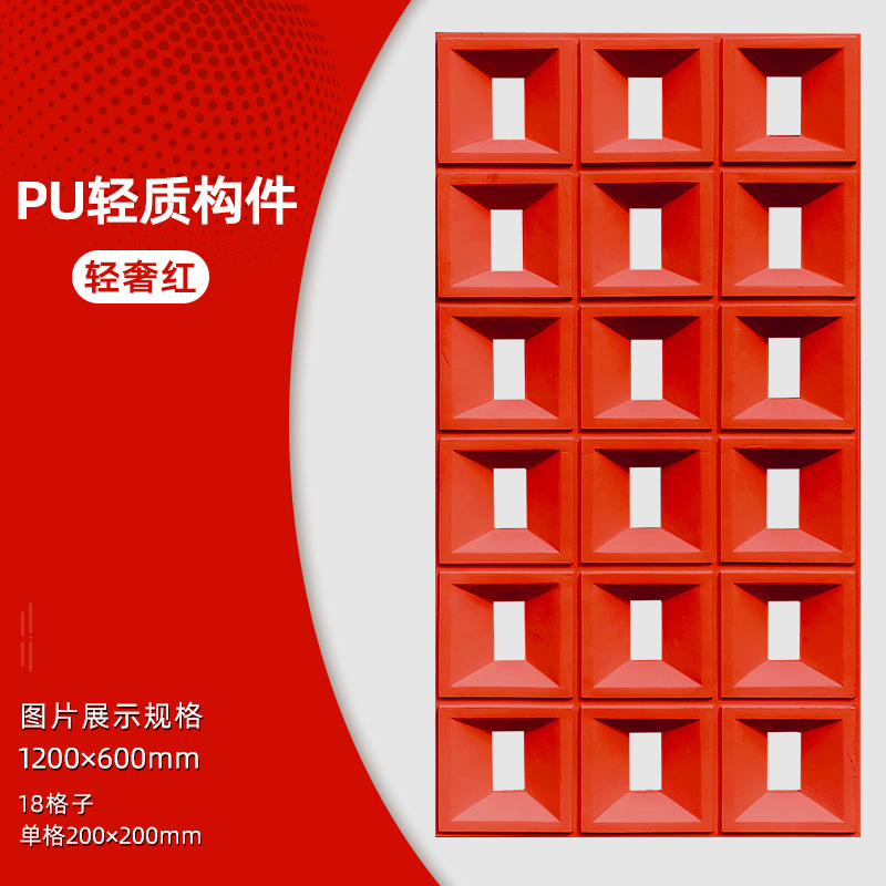 Pu componente de cemento ladrillo hueco partición de una sola cara Jiugongge Internet celebridad luz arte decoración 600*1200