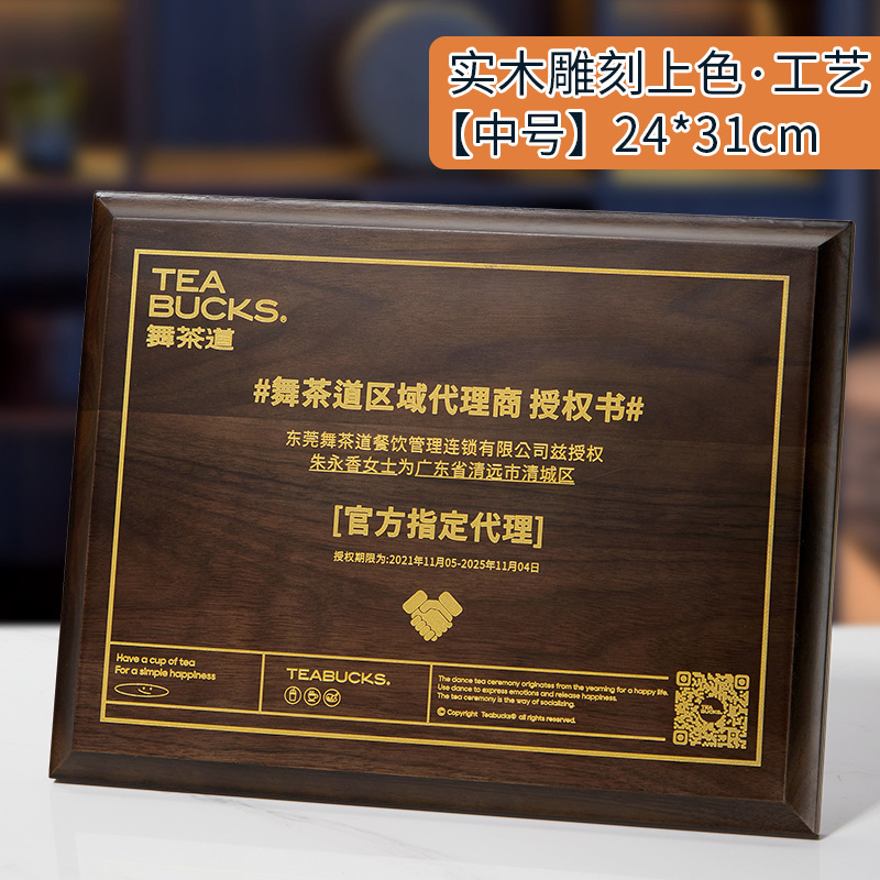 代理加盟擬木胡桃木栄誉証明書実木水晶石版結納書木製栄誉授権メダル|undefined