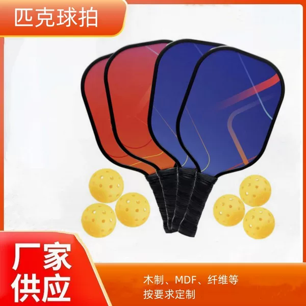 Cross-Border Best-Selling Wooden Pickleball Racket Set for Children and Adults, Suitable for Outdoor Parent-Child Sports, Professional Pickleball Racket