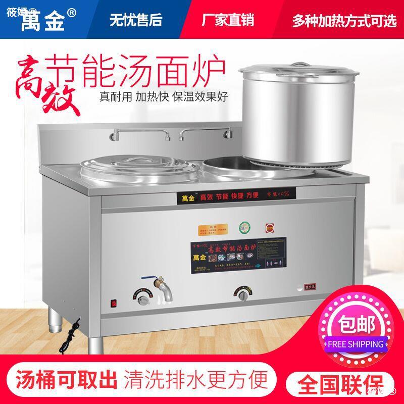 multi-function Double head Cooking stove commercial electrothermal Gas Double barrel Cooking energy conservation Spicy and spicy Hot pot Noodles Take food
