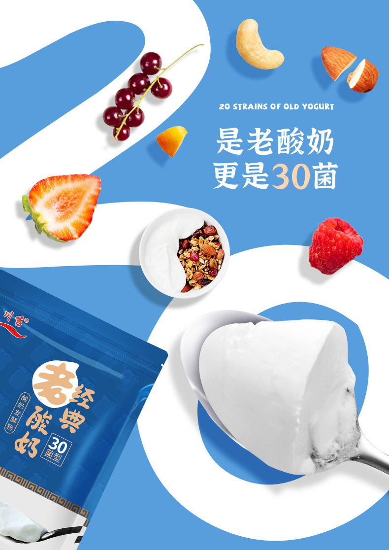 老酸奶30菌-1.jpg