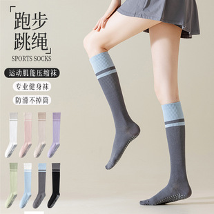 Compression Socks Women's Professional Fitness Skipping Rope Running Sports Compression Muscle Non-Slip High Yoga Calf Socks Long