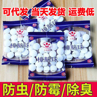 Natural Camphor Balls for Wardrobes, Mildew-Proof, Odor-Proof, Insect-Proof, Aromatic Deodorant, Insect-Proof, Cockroach-Proof, Moisture-Proof Aromatic Deodorant Tablets