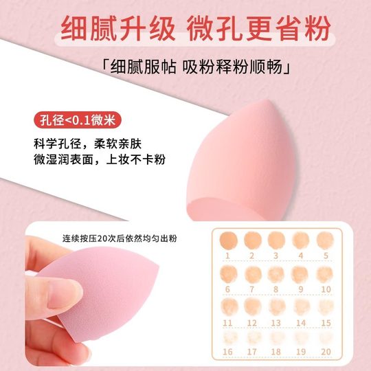 Beauty makeup egg super soft do not eat powder fine wet and dry sponge puff air cushion makeup egg foundation makeup tool