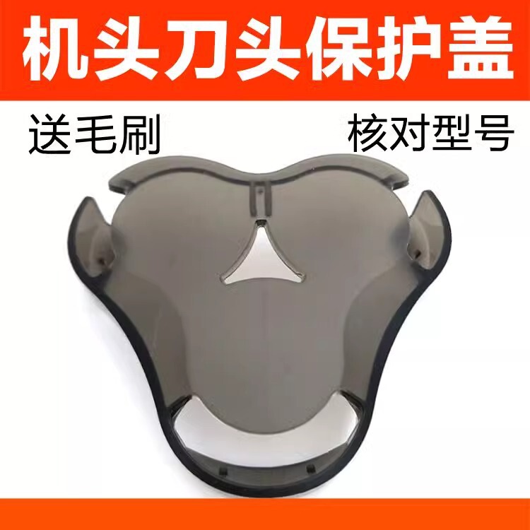 Universal Electric Shaver Protection Cover Cutter Head Cover S500 Razor Cover MJXD010SKS Free Shipping Universal Electric Shaver Protection Cover Cutter Head Cover S500 Razor Cover MJXD010SKS Free Shipping