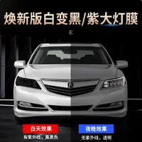 Автомобильная световая пленка TPU защитная пленка для фар черненая пленка, меняющая цвет, полупрозрачная пленка, против царапин, самовосстанавливающаяся световая пленка, оптовая продажа с фабрики