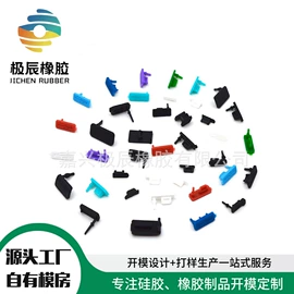 日用橡胶;工业橡胶;橡胶密封圈