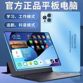 工厂一件代发新款平板电脑Pad Pro全网通5G高清护眼办公学习游戏