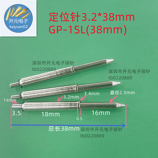 ��λ�3.2*38mm�����GP-1SL38 ������3.2���38mm3.2���Զ�λ��
