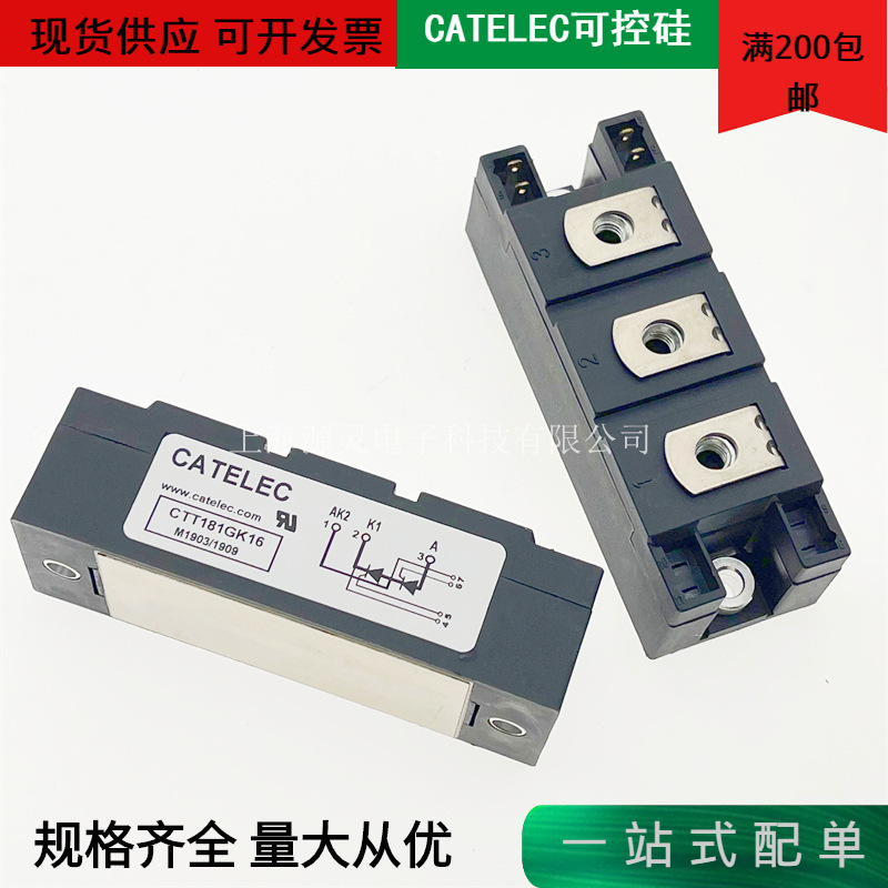 量大从优 晶闸管模块CTD49GK12 CTD49GK16 西班牙CATELEC可控硅