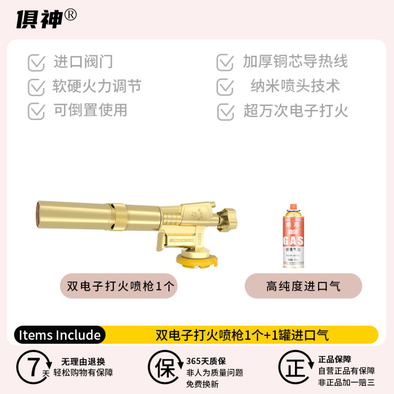 2025新款火喷枪金属卡扣喷枪家用烧猪毛手持喷火烤枪卡式通用|undefined