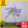 圆头定制开口抽心拉铆钉