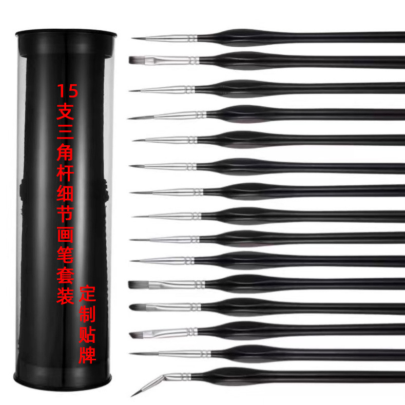 跨境现货15支黑杆尼龙勾线笔紫色套装三角杆美甲笔套装细工笔LOGO