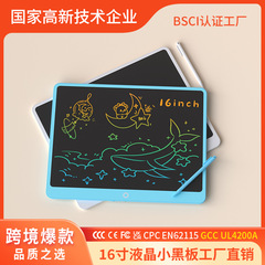新品16寸大尺寸液晶画板儿童写字板涂鸦可擦写绘画黑板护眼手写板
