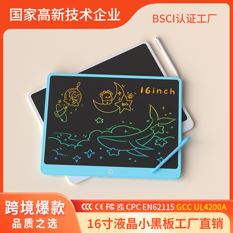 新品16寸大尺寸液晶画板儿童写字板涂鸦可擦写绘画黑板护眼手写板|undefined