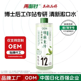 牙膏;漱口水;牙刷