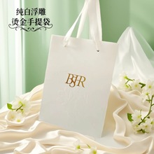 白色特种纸烫金激凸手提袋 定制logo丝带礼品包装袋 高档定制