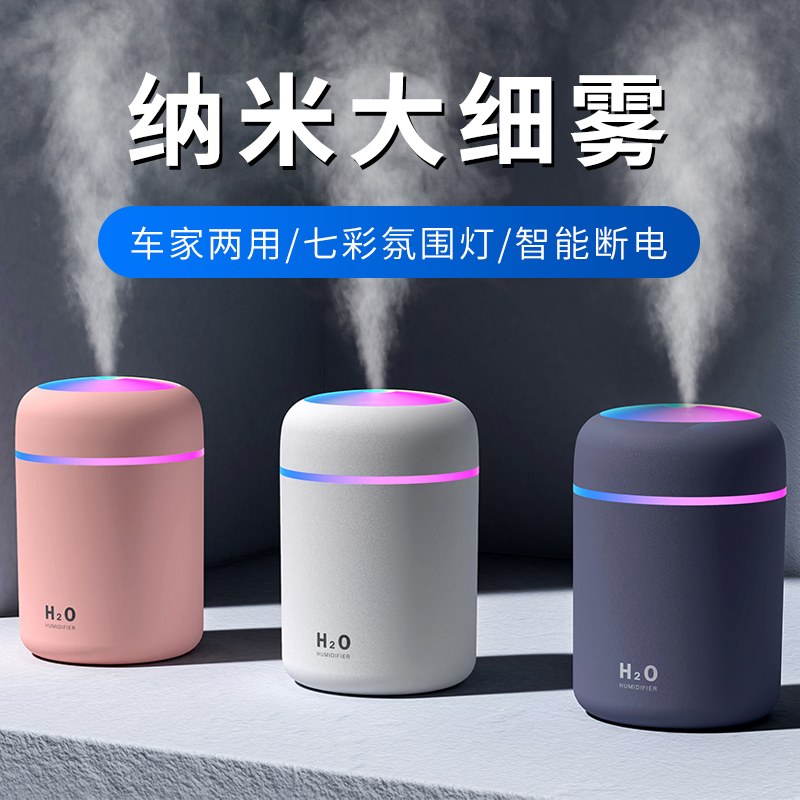 Car Humidifier Large Spray Car Negative Ion Air Purifier Odor Removal Aromatherapy Instrument Desktop Humidifier