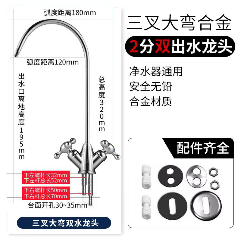 Grifos de purificador de agua accesorios generales de filtros de máquinas de bebida directa de cocina doméstica 304 cabezales de acero inoxidable de 2 puntos al por mayor