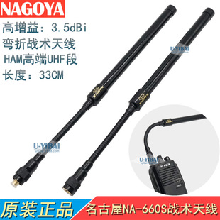 NAGOYA������NA-660S�ֳ֌��v�C�����쾀 UVȫ��ɏ���CS���g�Z��